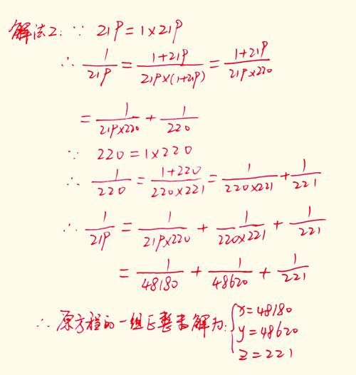 一道高难度数学竞赛题，一个方程3个未知数，正确率只有1%