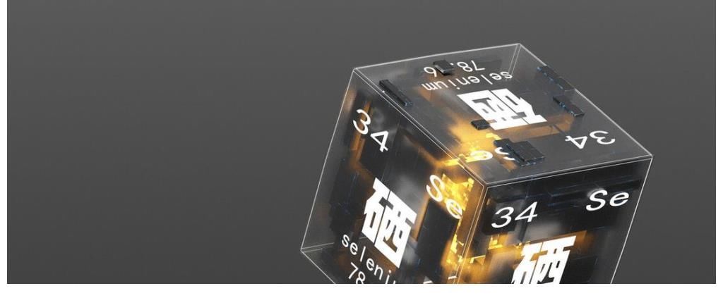 富硒食物|补硒,能防癌抗衰吗?日常生活中有必要吃富硒食物吗?请看此文