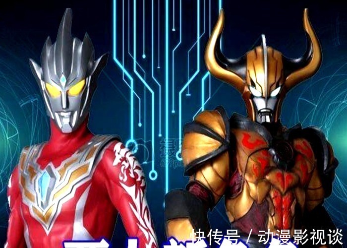 蜜拉|《特利迦奥特曼》有多热闹?小金人争夺能量核心,可能成为终极Boss?