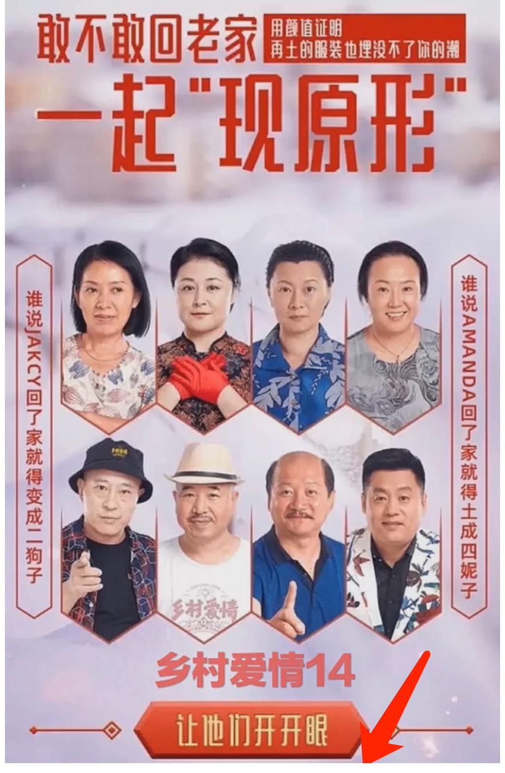 谢大脚|《乡村爱情14》有望10月开播，谁接棒谢大脚？