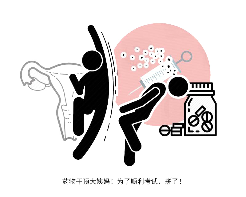 月经周期|距离考研没几天,生理君却找上门?别担心,这5点或许能帮到你