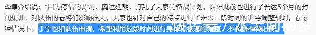 大满贯|“大满贯”丁宁31岁退役,从没谈过恋爱,母亲希望她嫁个好人家