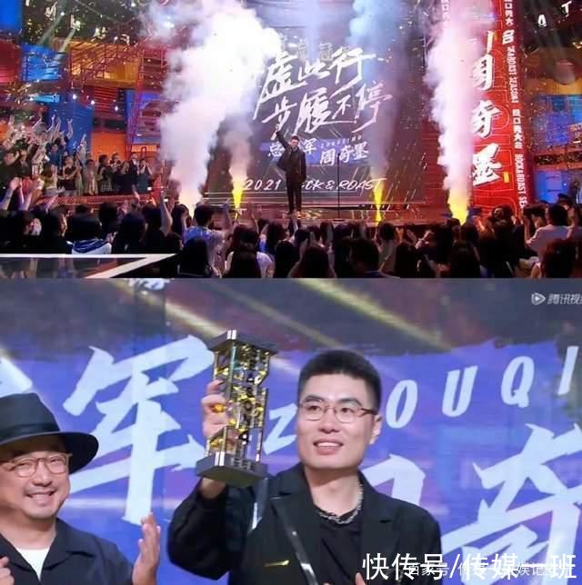 王建國(guó)|脫口秀大會(huì)決賽名場(chǎng)面:周奇墨奪冠，呼蘭力挺好兄弟王建國(guó)很催淚