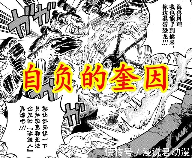 山治|海贼王:山治将为父扬名,血统改造术强于机械改造术