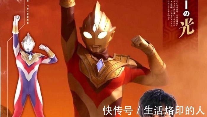 终极|《特利迦奥特曼》引战,第1集打败三个巨人,终极形态该有多强?