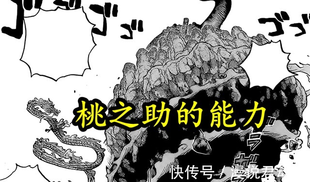 和之国|海贼王1027:鬼之岛降落在即,除了桃之助,还有一人能解危机