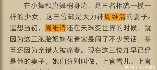 奥斯卡|《斗罗大陆》为何说奥斯卡在神界混的惨最强领域被雨浩师父强势碾压！