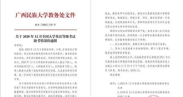 考试时间已到，学生不见踪影，学校发文件开怼合理吗