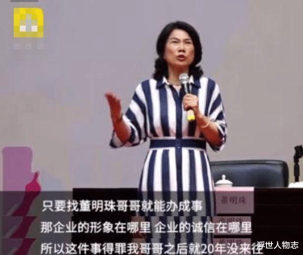 被亲哥踢出族谱，拒绝亲戚走捷径，董明珠人到中年“六亲不认”？