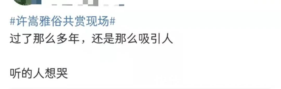 清明雨上|“过气”网络歌手，出道15年第一次上综艺，演唱会更是一票难求！