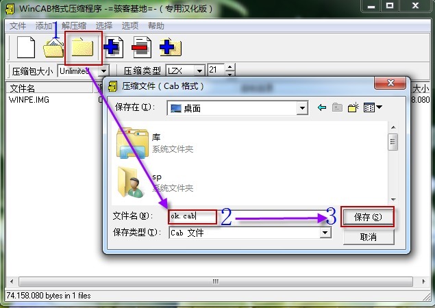 个性化WinPE1.x修改方法《第三讲----WINPE.IM_文件修改》 - 知彼而知己 -