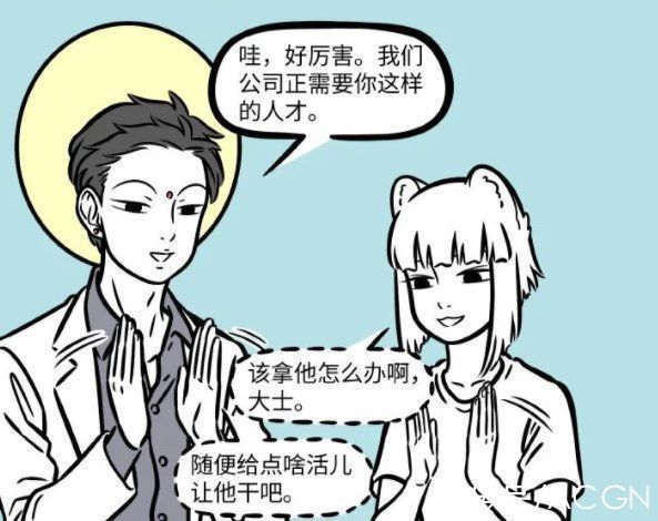 法力|非人哉:九月喜迎新同事,果然是土地公公,大士九月太善良了