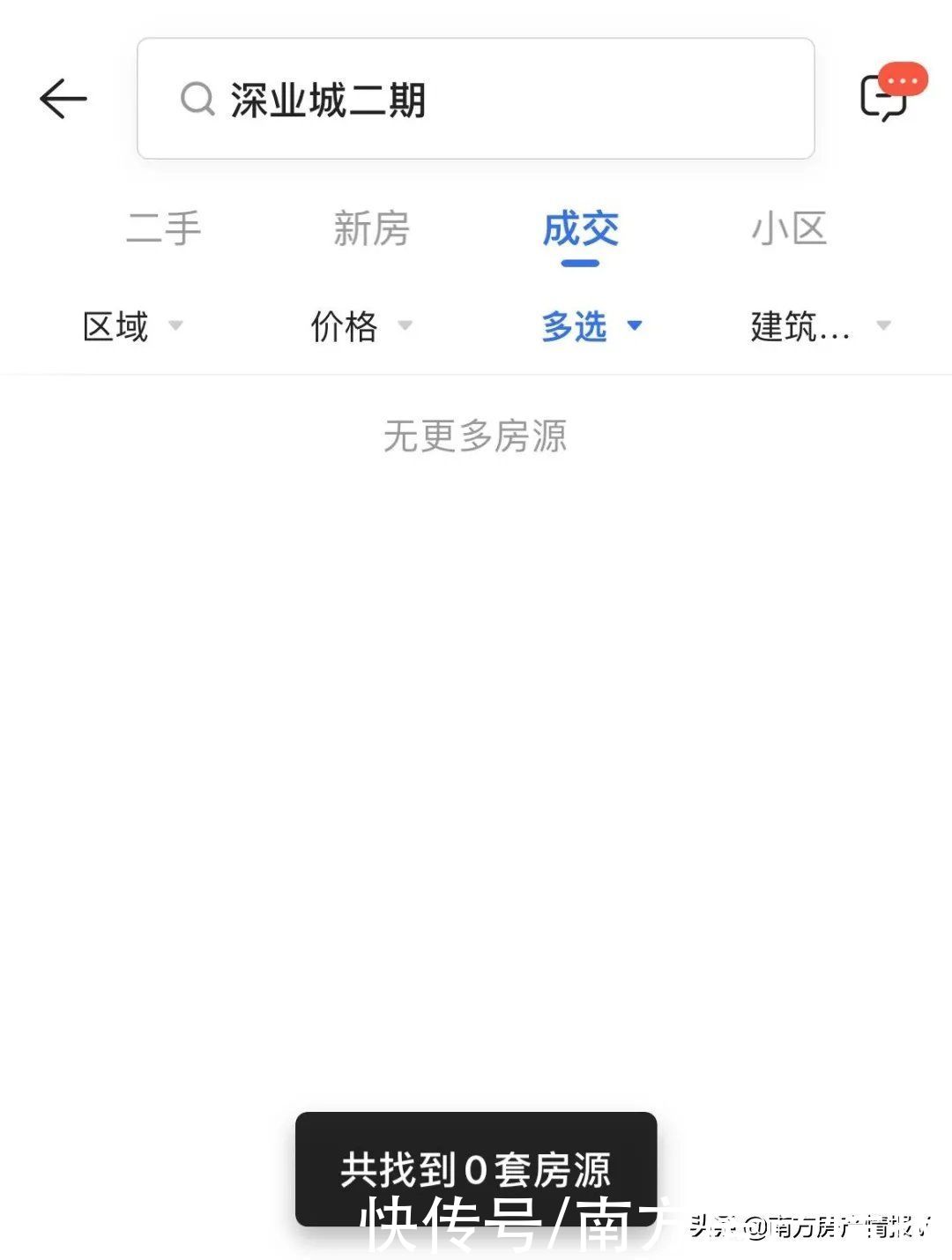 大社区|哭惨了，站岗6年，买大盘就是个坑？
