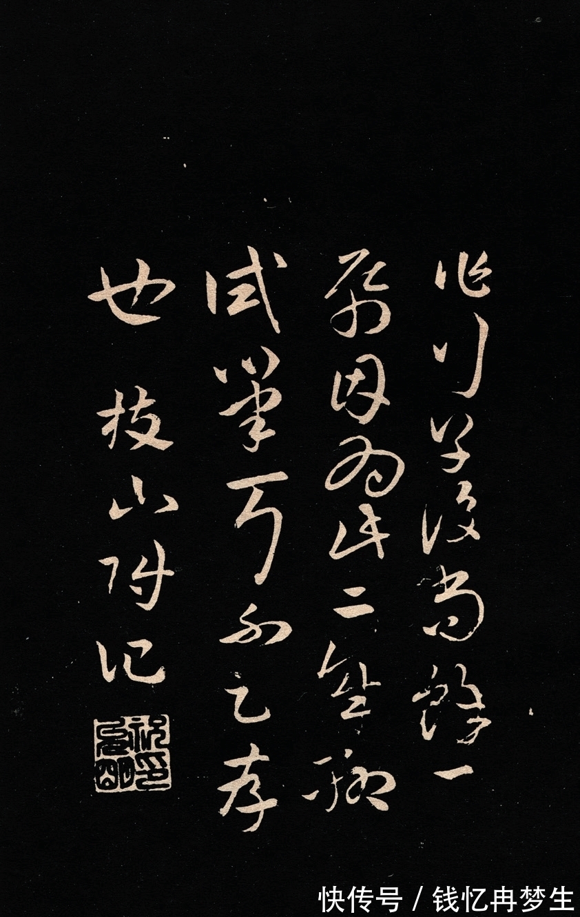 急就章|师心艺匠 高视千古——祝允明章草评述