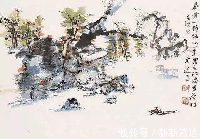 史树青&饶宗颐画家的重任是使自然美移入画面，以引发世人之共鸣