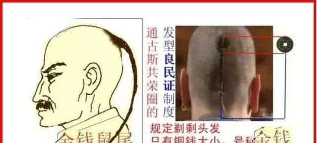 清朝|清朝男子发型的汉化过程,从“金钱鼠尾辫”再到剪辫有何变化?