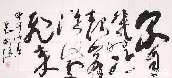 字体@唐国强书法笔法虽飘逸,字体结构错乱,称不上艺术品