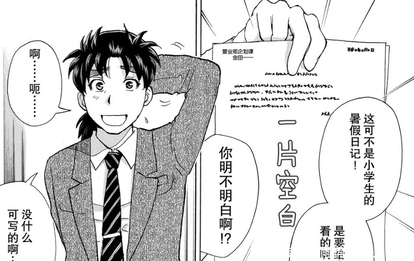 金田一|与柯南齐名的他堪称是动漫最惨主角,37岁一事无成,连老婆都没有!
