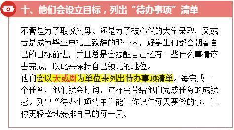 衡中学霸17条超强高分秘籍 真的难，但坚持住，高考650+随你考！