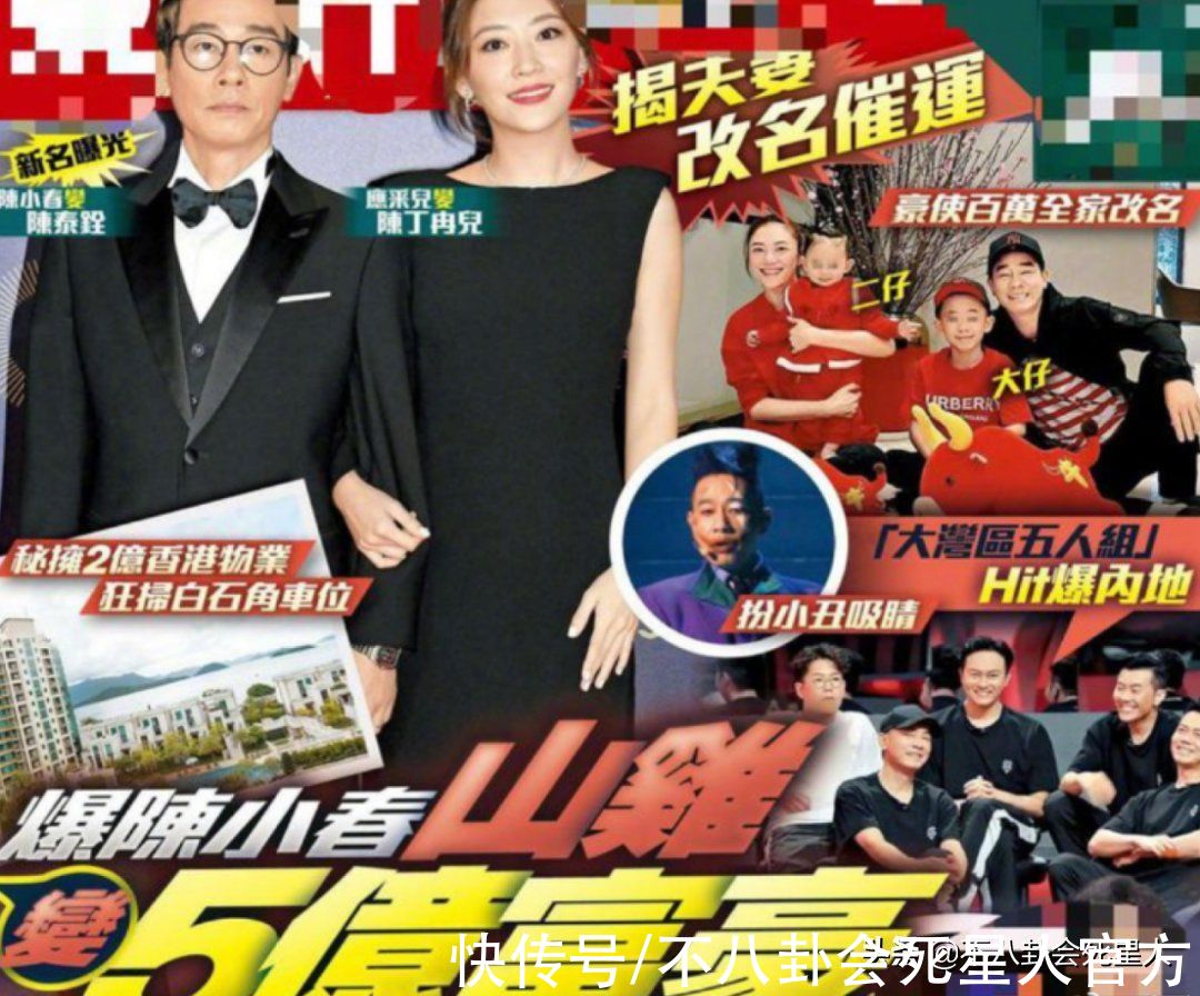 13位香港艺人改名转运,陈小春新名字拗口,黎姿被老公要求改名