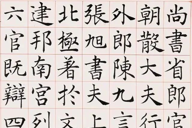 门槛|一位北大教授写的楷书,一个字值10000元,购买者却踏破门槛