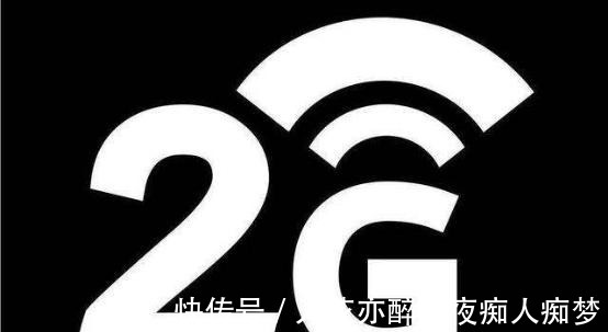 2g|华为情况有变澳大利亚正式宣布,澳科技界炸锅2G网络冲浪