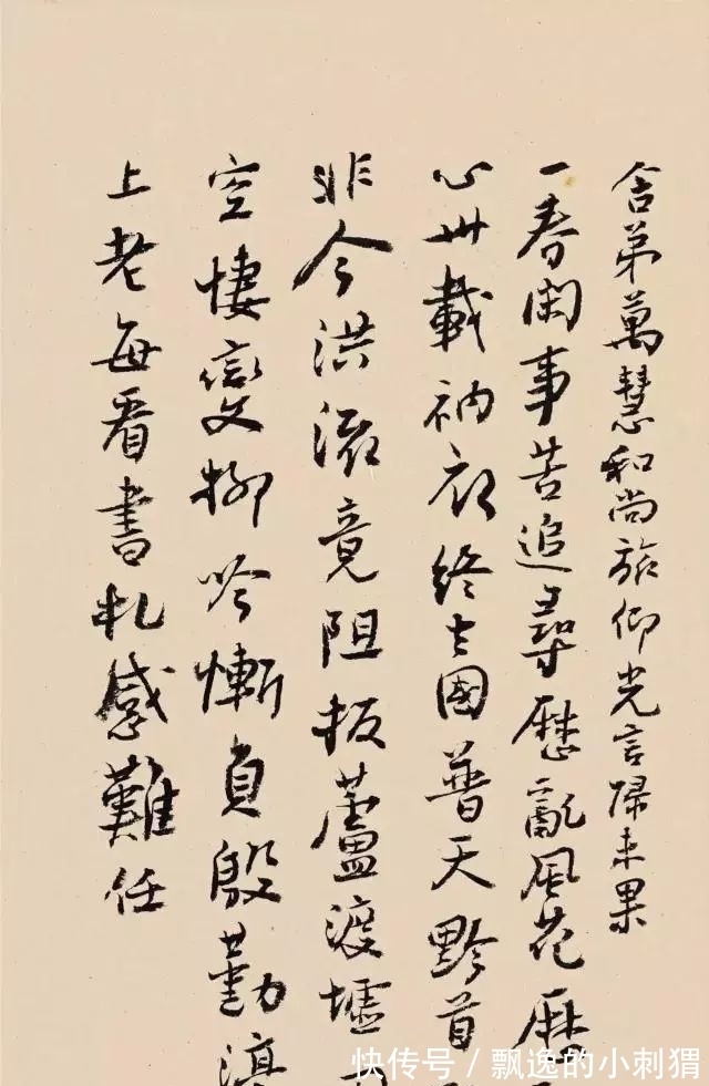 林散之|意外?他的书法被称之为“孩儿体”,却名列20世纪十大杰出书法家