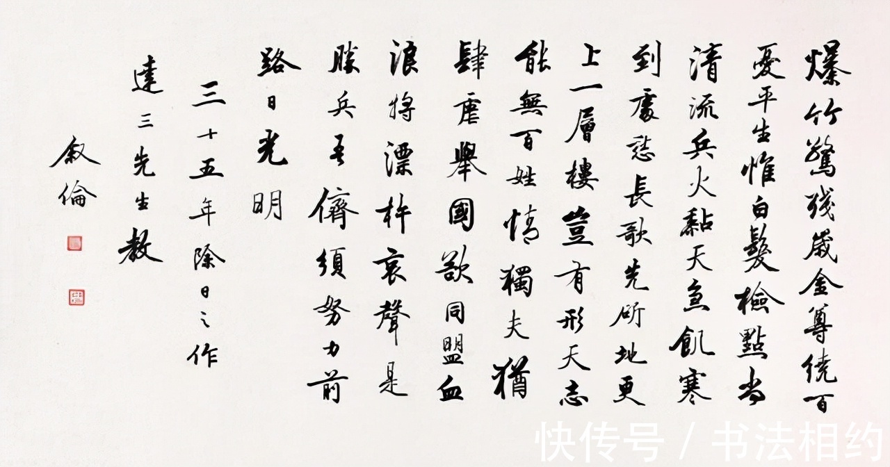 教育部长@不愧为“书法状元”!首任教育部长马叙伦的小楷醇和优雅,晋唐韵