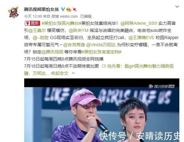 说唱听我的2|三档说唱节目开始官宣,《黑怕女孩》拔得头筹,各自都存在争议