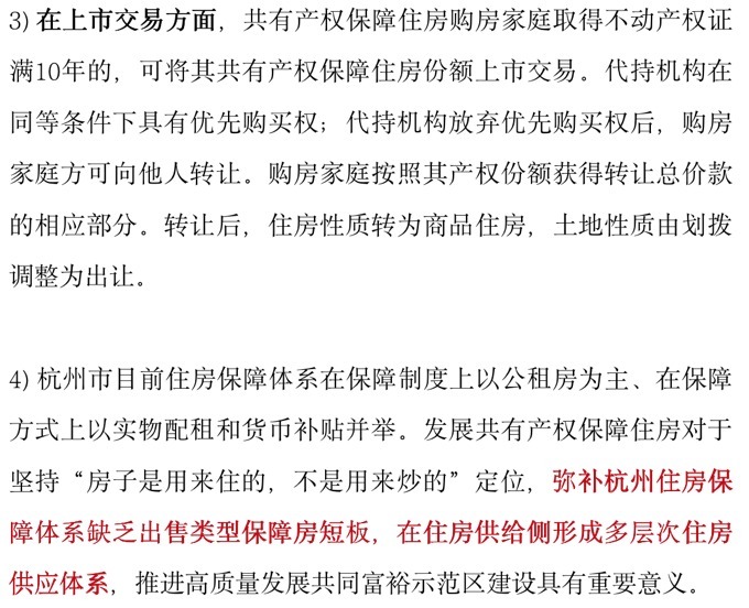 房地产|金融内参 ——重点房地产企业经营动态监测(004)