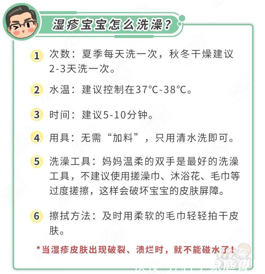 针孔|湿疹、打疫苗、发烧，娃有这些情况还能洗澡吗？听听专家咋说