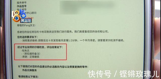 宁波 “蓝气球”先慢后停，“卡地亚”评估“失灵”