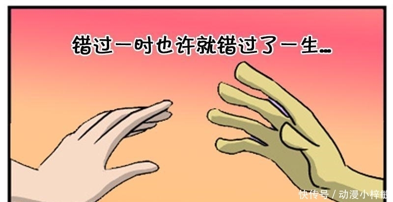 恶搞漫画: 一见钟情的感觉