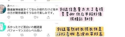 创造营4屠榜热搜,本土学员被指没颜没实力,却在日本大受追捧