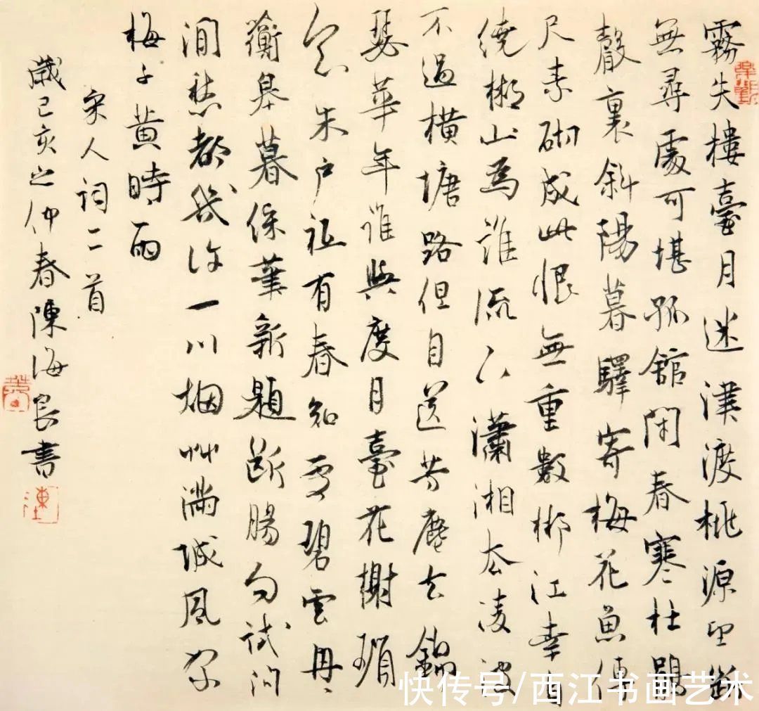 大草书$陈海良:所有靠二王获奖的人都很难走出来