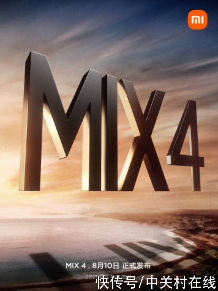 mix|实锤！小米MIX 4，8月10日发布