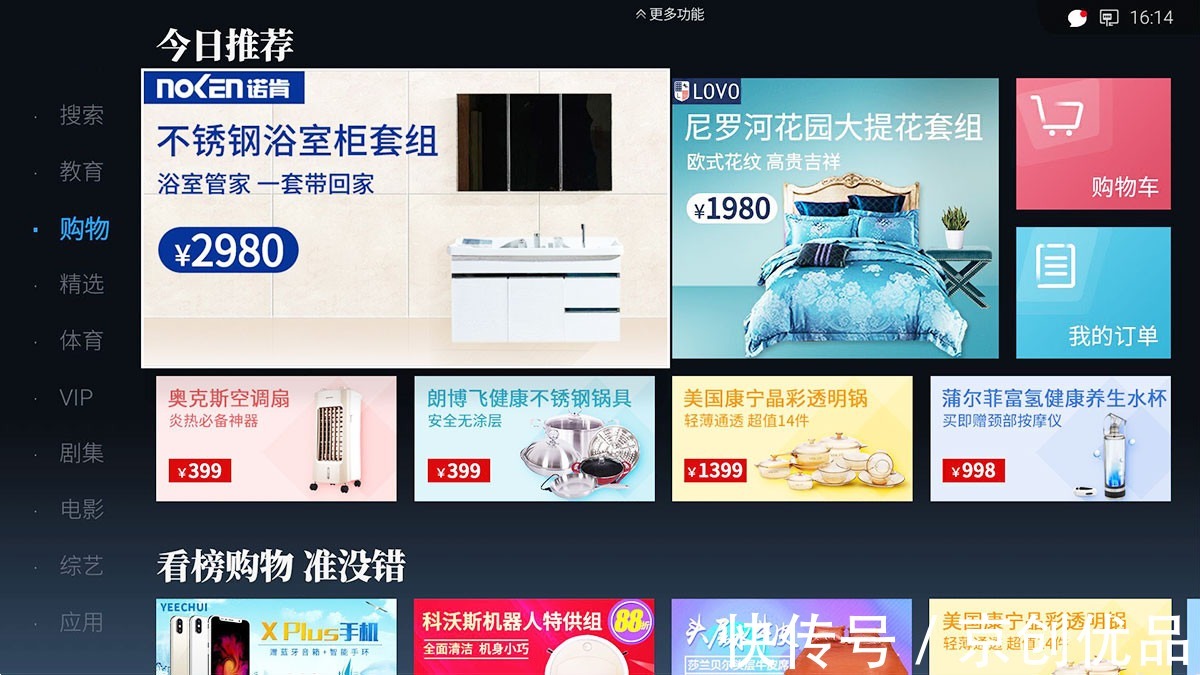 ott|大战一触即发，酷开系统在线商城引领“双十一”！