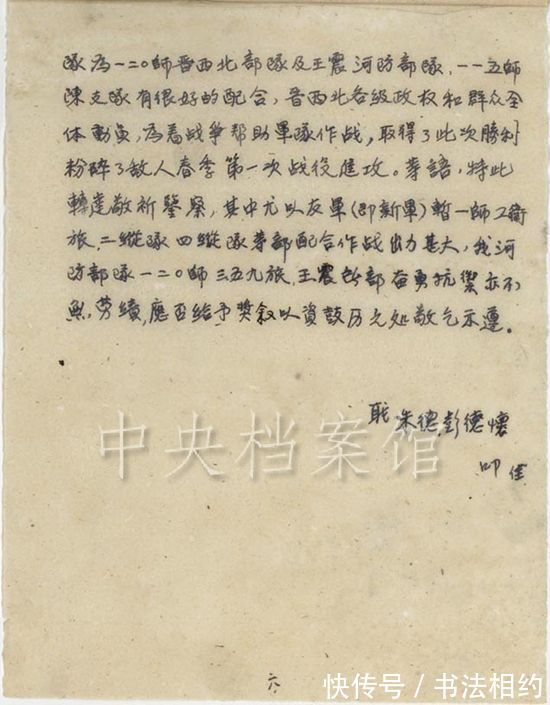 彭德怀元帅&彭德怀元帅的隶书让人大开眼界!规矩规整,严谨大气,不染俗气