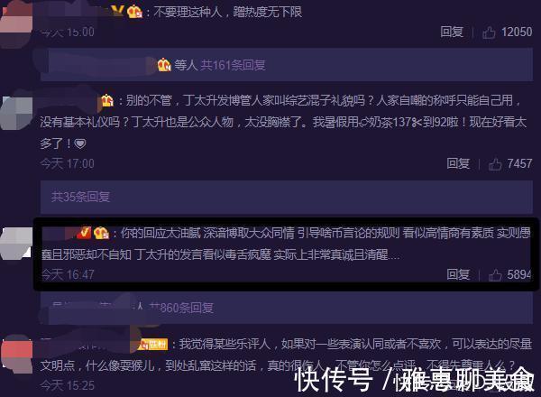 刘维助阵乐队被评委讽“综艺混子”，发文回击遭怼博取大众同情