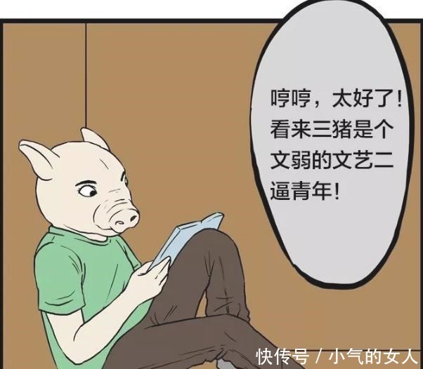 搞笑漫画大灰狼“挑软柿子”找到文弱猪老三！场面很尴尬…