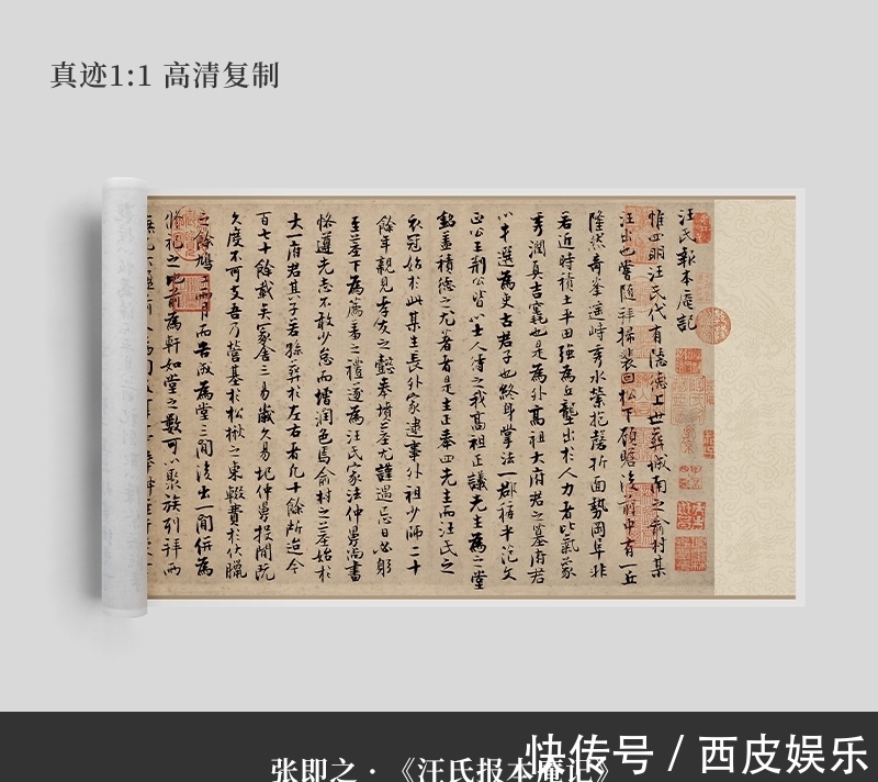 承务郎！一幅价值6325万元的小楷，作者是一个“官二代”，600年来无对手