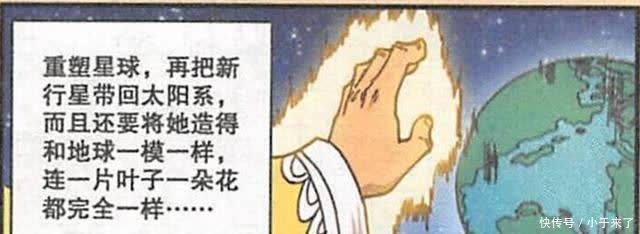 经过四年修行,天宫三傻突破神仙极限,具有“重塑地球”的能力!