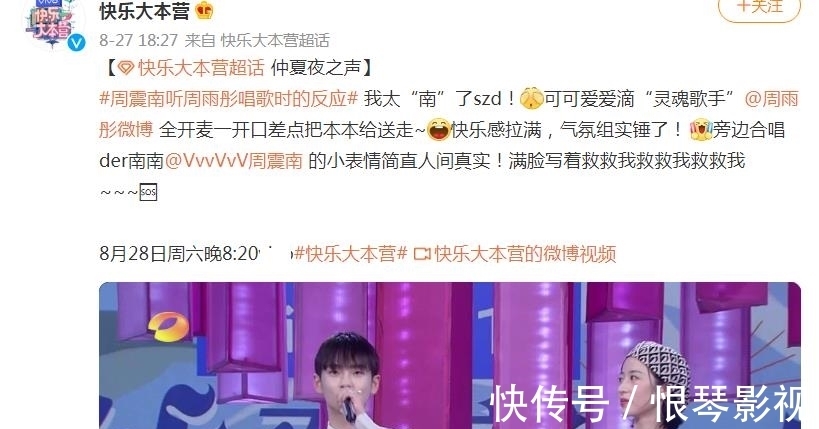 黃明昊|周震南被快本剪掉鏡頭,周雨彤受牽連,黃明昊是同樣原因被放棄?