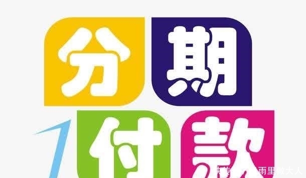 有能力还信用卡,是否还需要选择分期?分期