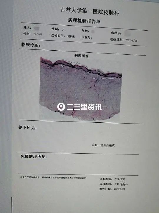 第一医院|女子抽脂手术后出现瘢痕维权难，瑞鑫医美：对方体质原因导致