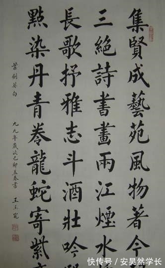 颜真卿!村里 文化人书法,远超中书协会员水平,楷书中规中矩,行书开阔