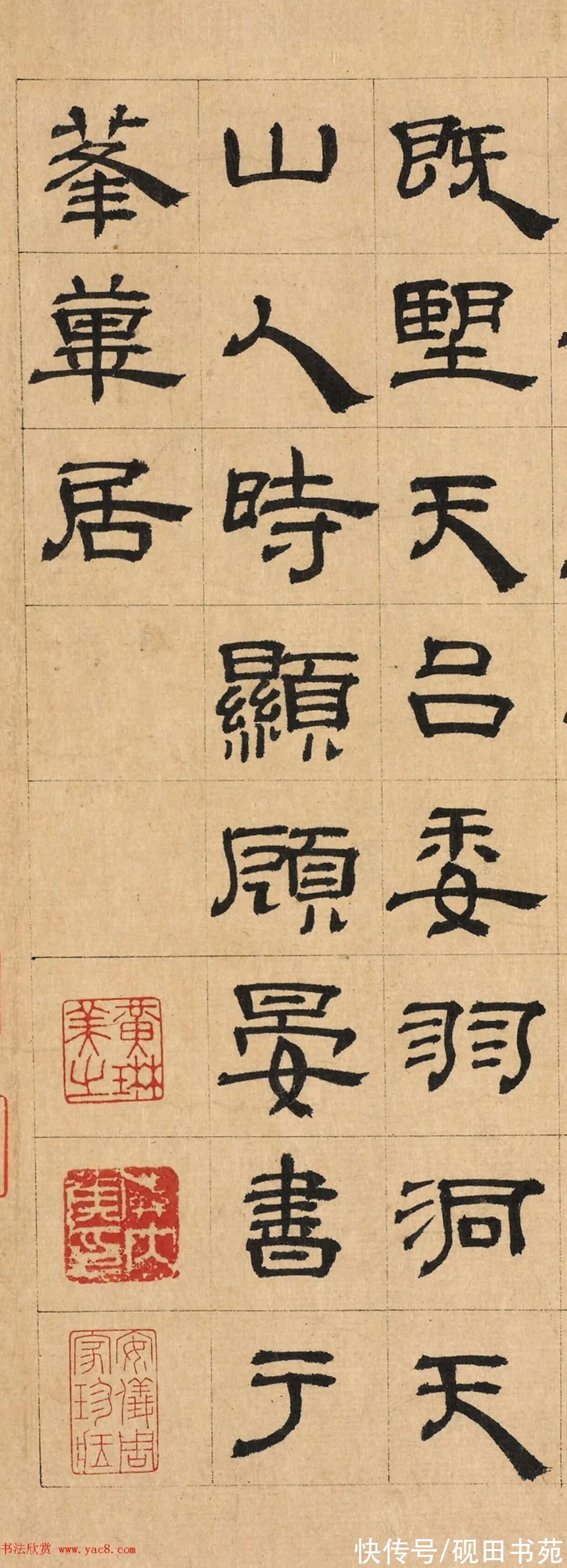 华光！「书画欣赏」 元 顾晏 隶书《跋邹复雷春消息图》