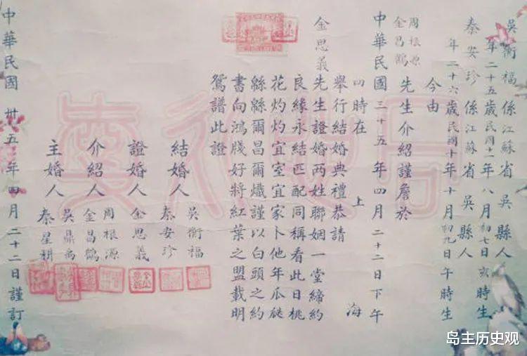 民国结婚证上的誓词典故频出,寓意美好,彰显中国传统文化之美