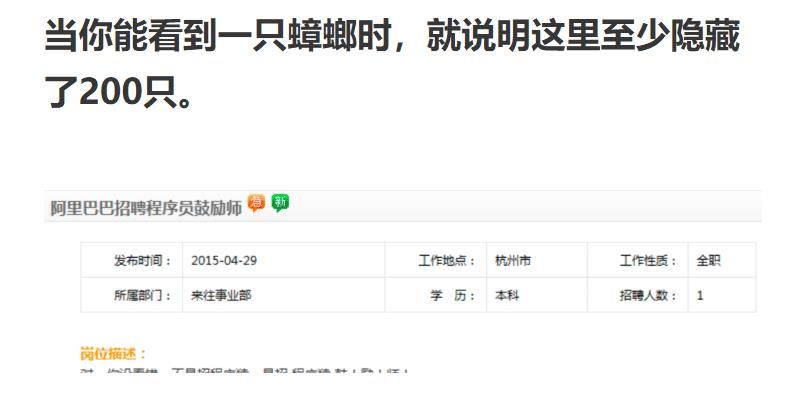 四十大盗|人民日报连发两弹点评阿里事件，释放把资本关进笼子的信号？