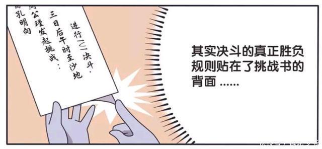 周瑜赢了诸葛亮,但却没有完全赢,一切尽在诸葛亮的掌控之中。